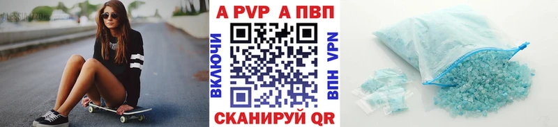 А ПВП крисы CK  Воткинск 