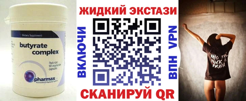 ссылка на мегу вход  Воткинск  Бутират Butirat 