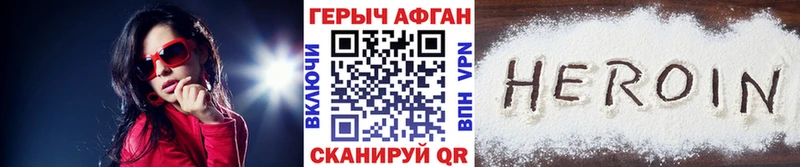 Героин хмурый  кракен рабочий сайт  Воткинск 