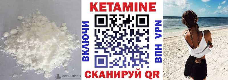 КЕТАМИН ketamine  хочу наркоту  omg рабочий сайт  Воткинск 