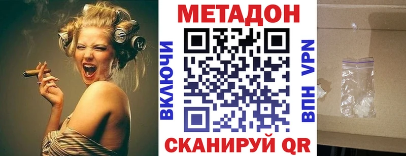 МЕТАДОН VHQ  Воткинск 